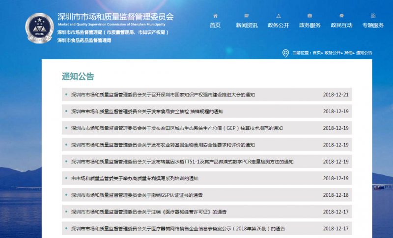 深圳市2019年國家高新技術(shù)企業(yè)認定補貼政策下達了嗎？